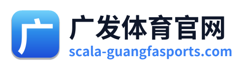 广发体育官网